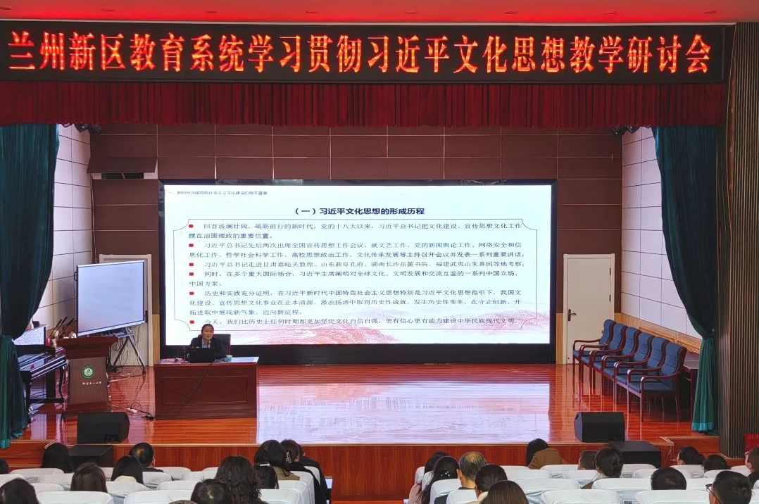 兰州新区全方位推动“大思政”育人体系走“新”又走深