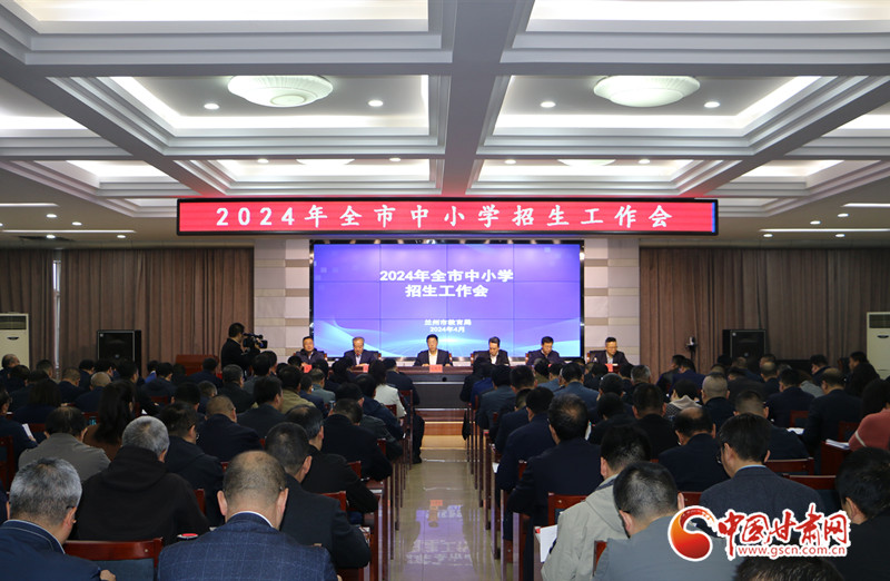 2024年兰州市义务教育招生政策解读