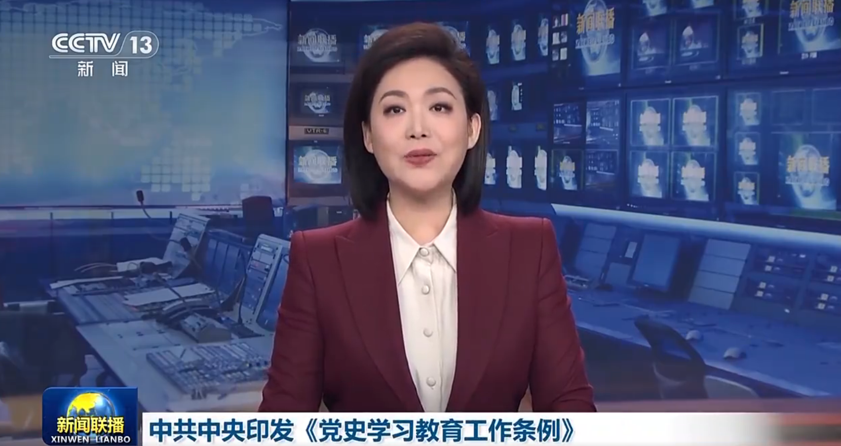 中共中央印发《党史学习教育工作条例》