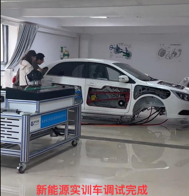 新能源实训车调试完成
