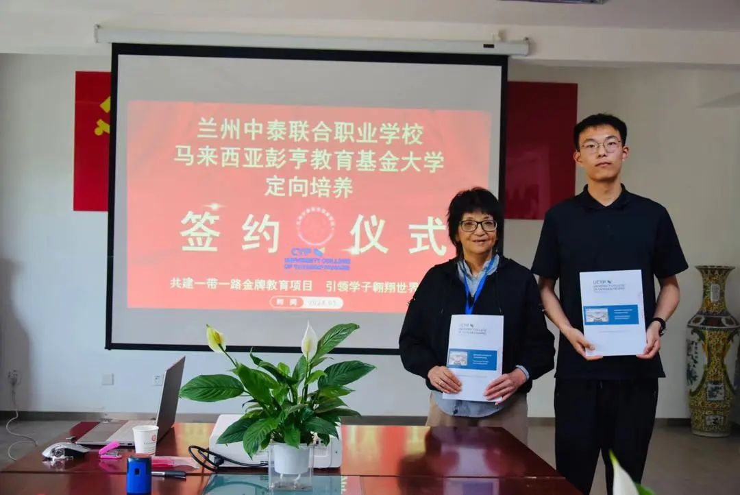 兰州中泰联合职业学校与UCPY签署定向招生合作意向书