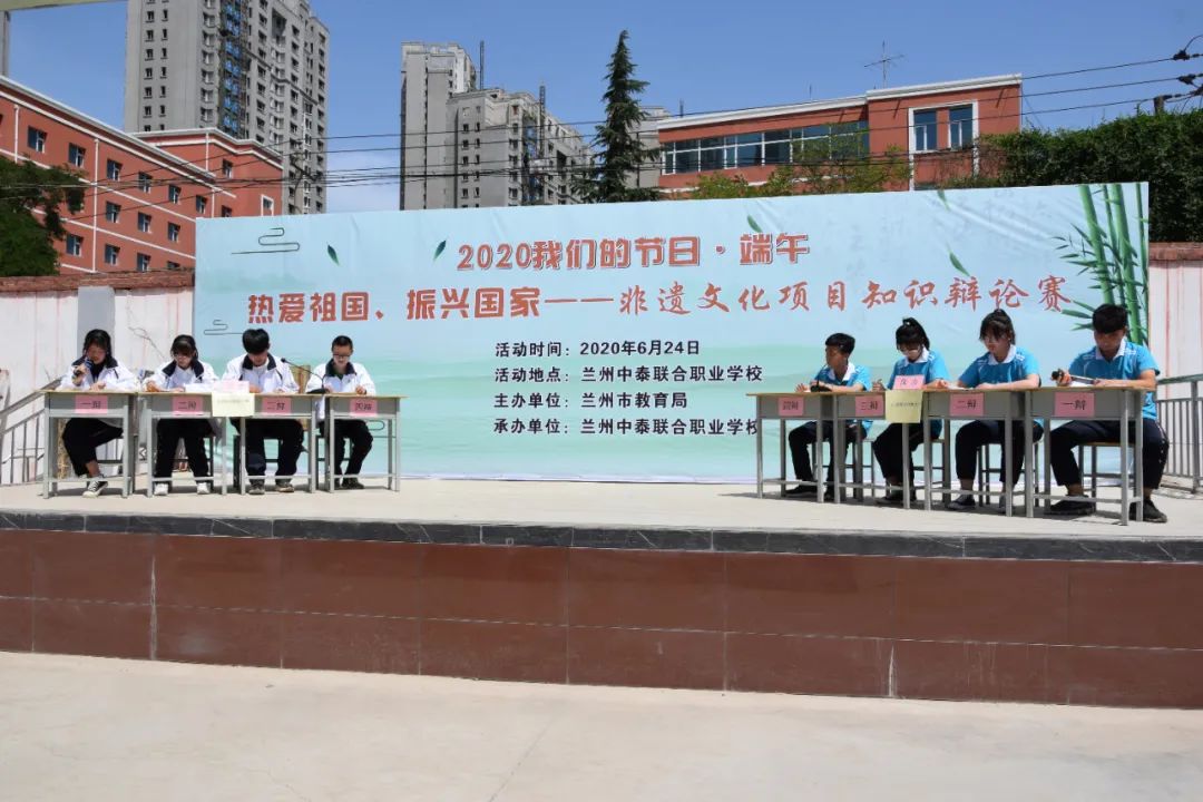 非遗文化项目知识辩论赛活动