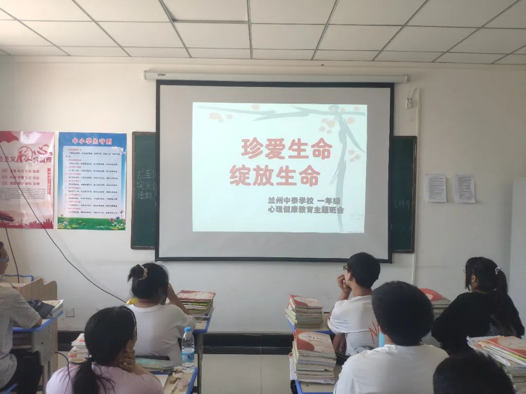 新学期 “心”适应—— 心理健康教育主题讲座