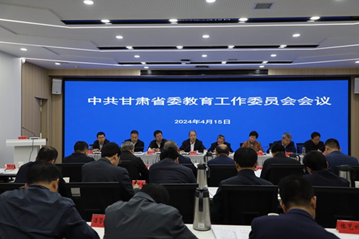 省委教育工委、省教育厅党组召开会议安排部署党纪学习教育工作