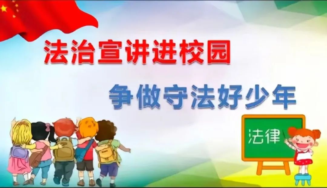 兰州中泰联合职业学校法治讲座